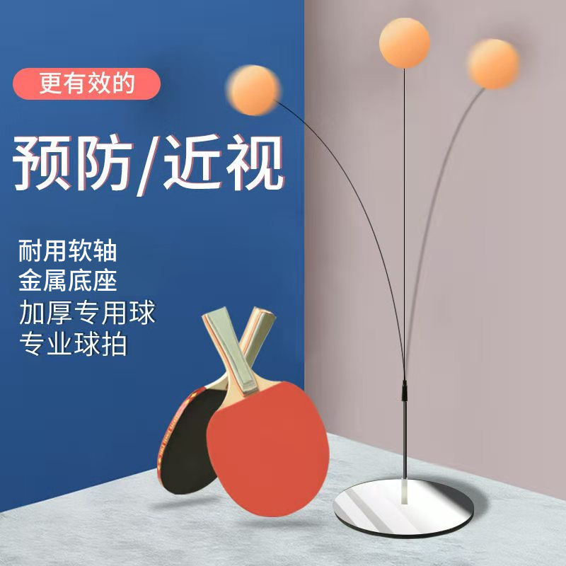 Table Tennis Self-Training Artifact Children's Toy Elastic S..