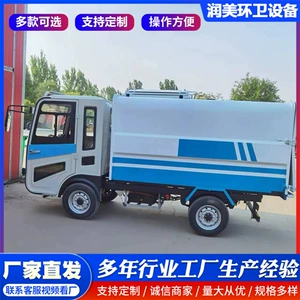 Electric Four-Wheel Garbage Truck with Hanging Bins, Can Be Registered, Self-Loading and Unloading, Compression Garbage Truck, Small Municipal Street Garbage Truck