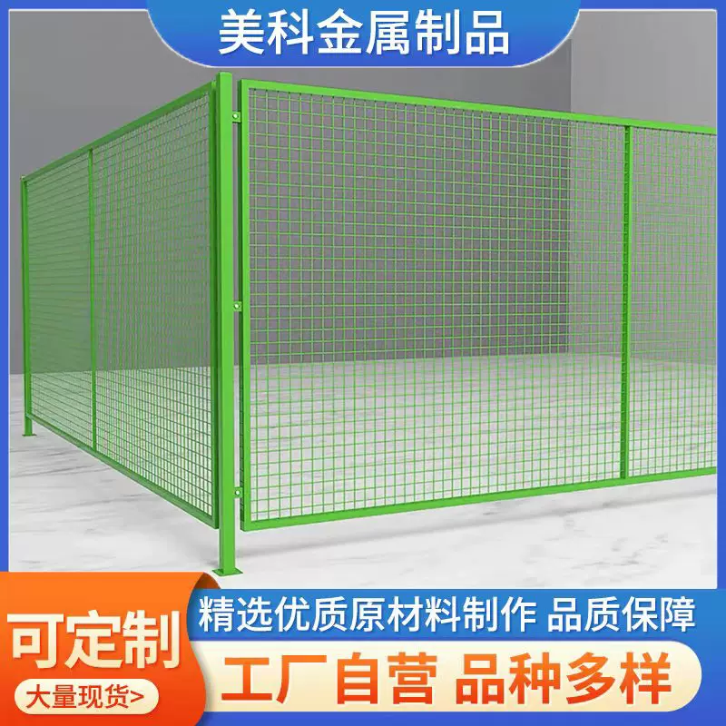 车间隔离网仓库库房安全隔离围挡快递仓储隔断厂房安全隔离防护栏