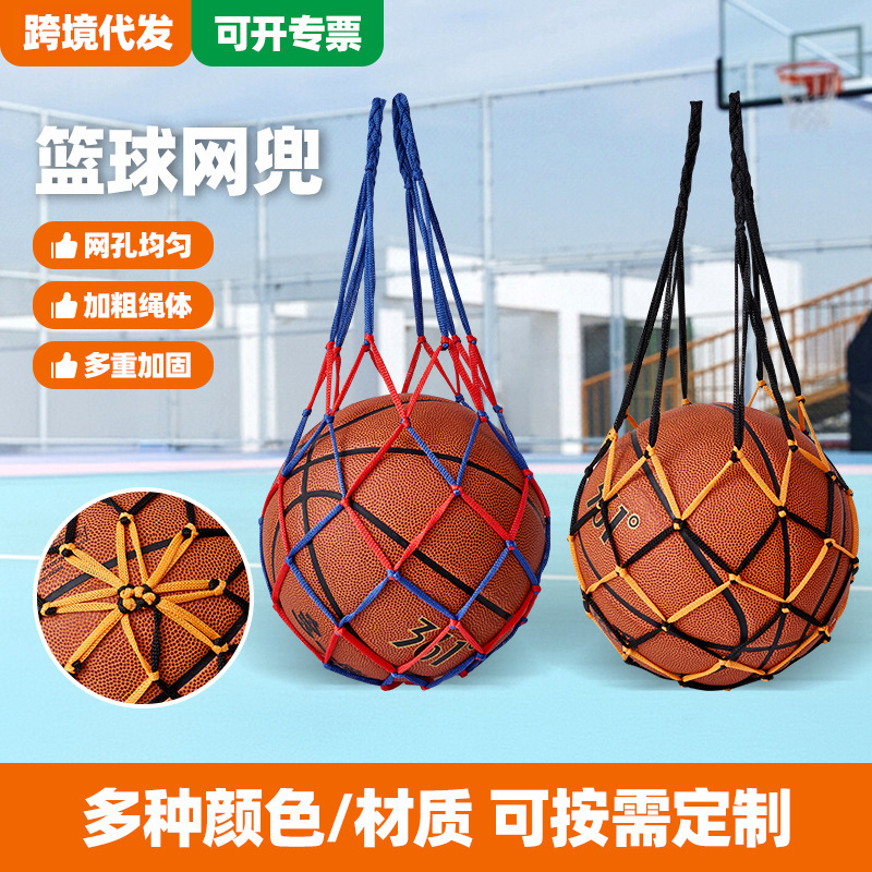 Basketball Net Bag, Football Volleyball Basketball Ball Bag, Thickened Polypropylene, Source Manufacturer Portable Ball Bag, Single Ball Net Bag