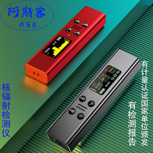 核污染海鲜检测仪核辐射盖革防辐射计数器监测仪