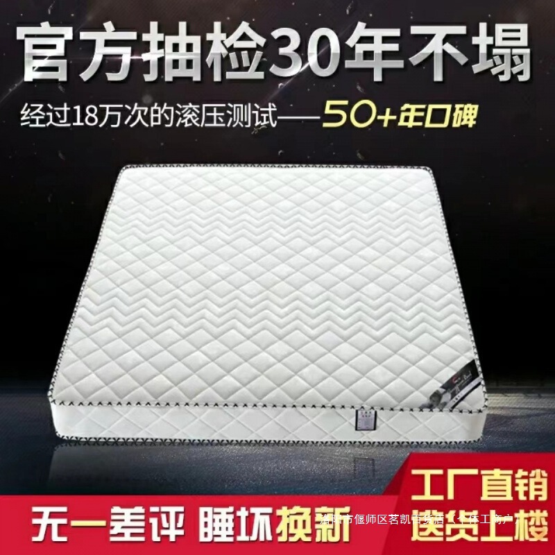 Spring Mattress, Thick, Economical, Double-Sized, Slightly Hard. Bed with Dual Softness/Hardness Options, Coconut Palm Mattress, Simmons Spring Mattress, Thick, Economical, Double-Sized, Slightly Hard. Bed with Dual Softness/Hardness Options, Coconut Palm Mattress, Simmons