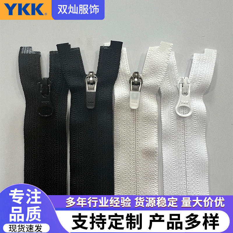 YKK3号尼龙拉链反装开尾拉链皮肤衣速干衣专用黑色白色拉链批发|undefined