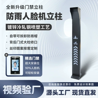 门禁机镀锌钢人脸识别立柱工程定制高温静电喷塑人脸门禁一体机