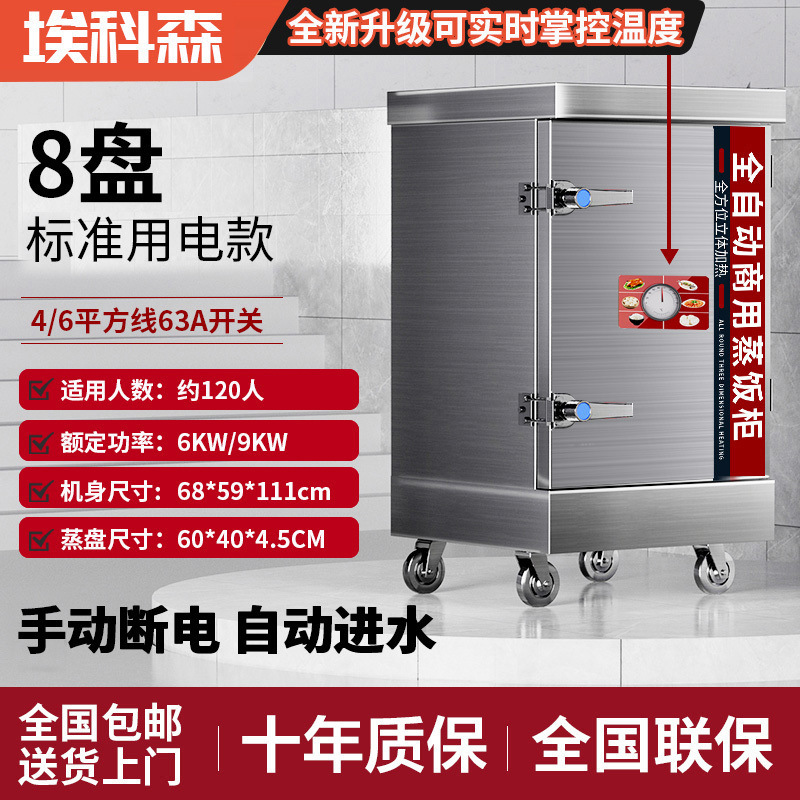 Arroz al vapor comercial vapor eléctrico vapor de arroz de gas vapor de ahorro de energía vapor de arroz eléctrico inteligente arroz al vapor de arroz de doble propósito