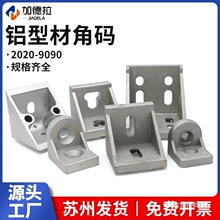 ���Iֱ�ǽǴa2020/3030/4040�X�Ͳ�������T�X�Ͻ��D��Ǵa�̶���