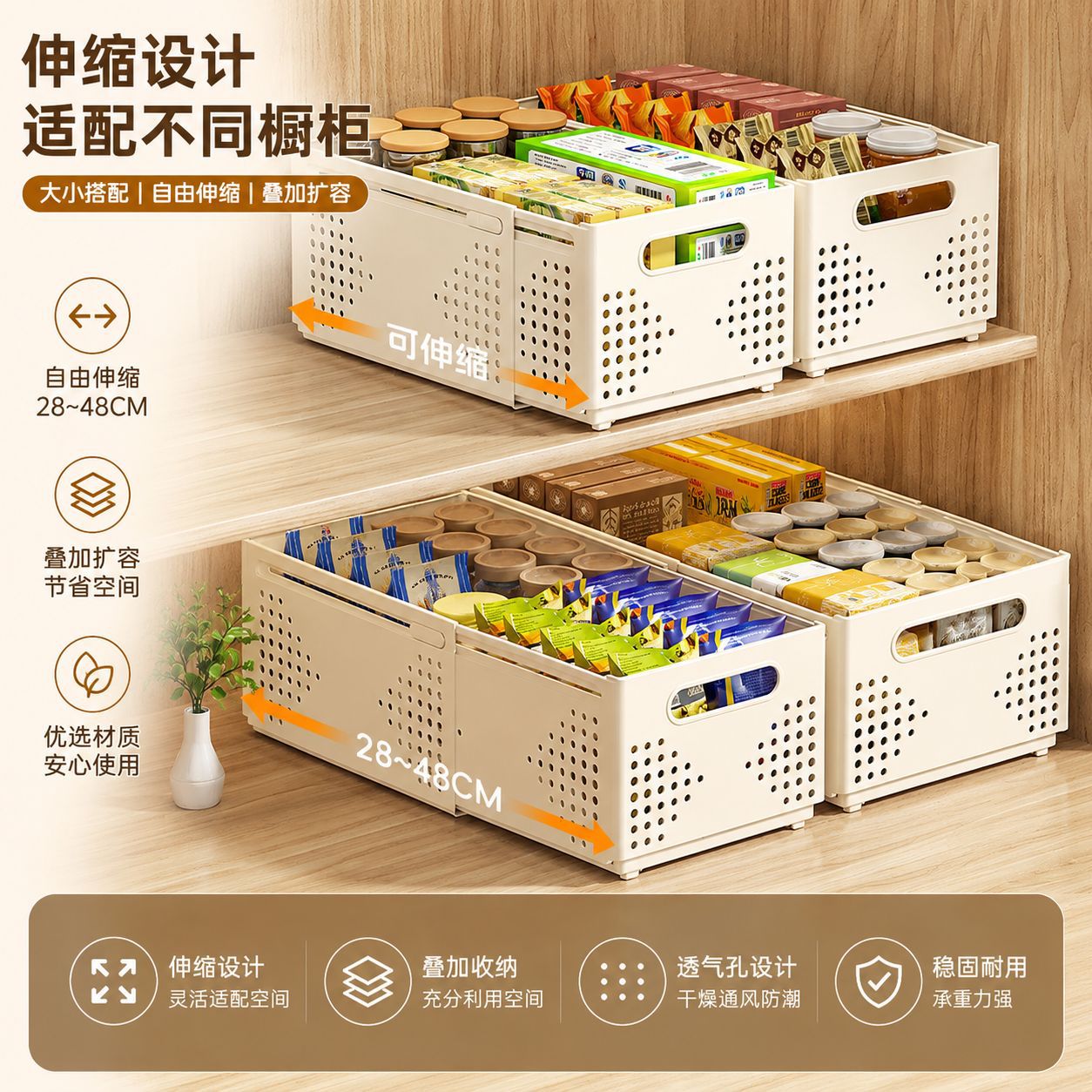 收纳筐厨房可伸缩桌面橱柜杂物收纳盒抽屉零食储物盒加深整理盒
