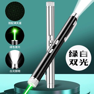 Green and white double light source laser pen baby's Sky star laser light sales sand table indicator pen strong light long-range laser pen wholesale