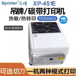 High-Definition Xinye Xp-T451E/B Thermal Transfer Ribbon Label Self-Adhesive Coated Barcode Cutter Printer