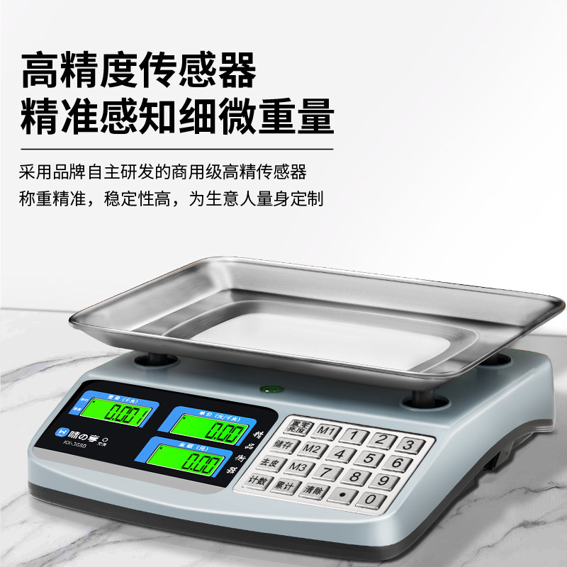 电子秤商用小型30kg精准电子秤家用摆摊卖菜称重厨房食物克称台秤|undefined