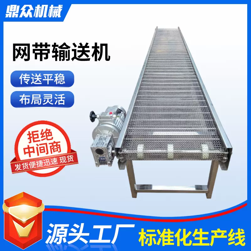 小型网带输送机可调速爬坡式传送机食品烘干清洗食品级网带输送机