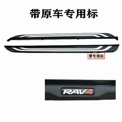 Dekorativ pedal başlıqları of Rav4 Pedals, Wildlander - 20-25rav4-weilanda-american-version-pedal