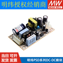 ��γPSD���ص�Դ5V/12V/24Vģ��DCDCֱ��תֱ��15/30/45W A/B/C
