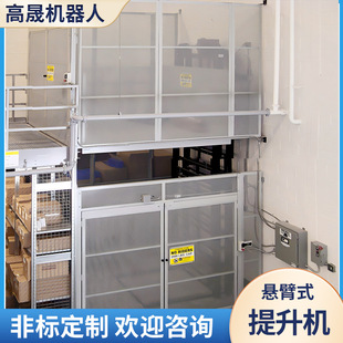 Guide Rail Reciprocating Elevator Intelligent Workshop Material Three-Dimensional Warehouse Intelligent Load Vertical Handling Elevator