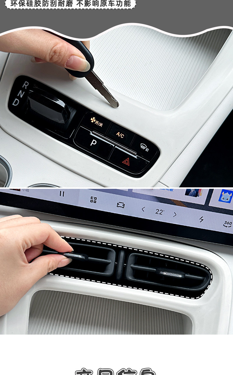 Suitable for 26 models of Geely Xingyue EX2, silicone anti-slip mat for the center console, complete set of interior decoration button modification accessories