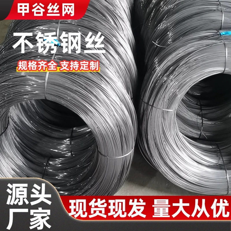Нержавеющая сталь 304, яркая мягкая проволока, жесткая проволока, одиночная нить, одиночная стальная проволока, связанные холоднотянутые проволока, водородно-уменьшенная проволока