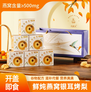 Fresh bird's nest stewed pear can can be used to flavor roasted pear food cans canas for wholesale gift bag