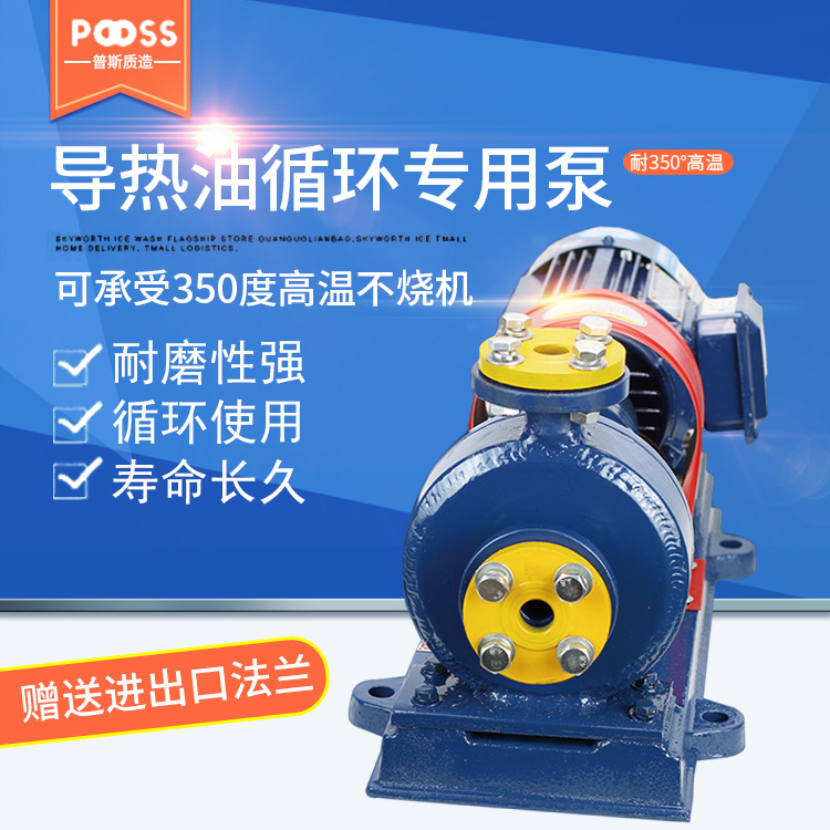 BRY风冷式导热油泵三相齿轮泵可耐350度高温循环输油泵线电机