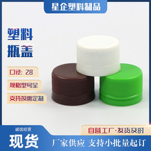 28口滴胶瓶盖 多颜色啤酒饮料果汁瓶子瓶盖 密封严实 胶垫