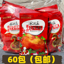 余同乐北京烤鸭口水鸡辣条60袋素肉膨化豆制品休闲零食包邮小卖部