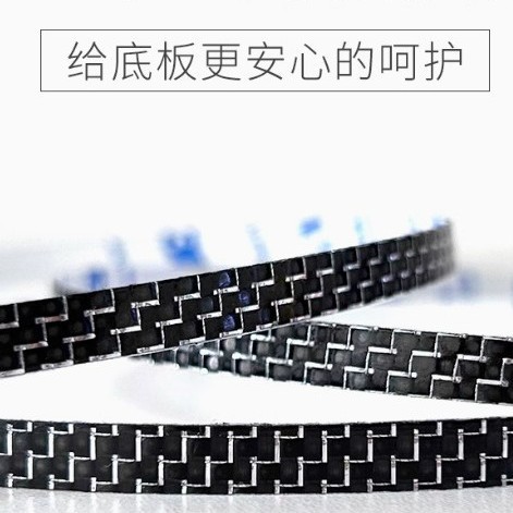 乒乓球碳纤维护边乒乓球拍边保护条防撞防磕碰碳素护边