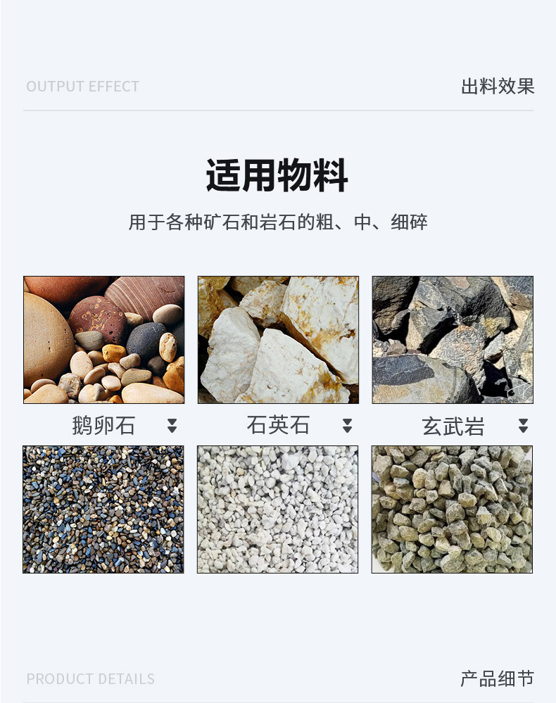 石子破碎机_04.jpg