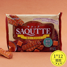日本进口零食SANRiTSU三立焦糖味巧克力派夹心饼干休闲食品132g