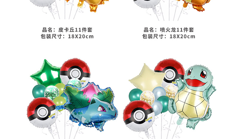 神奇宝贝套装详情页素材_02