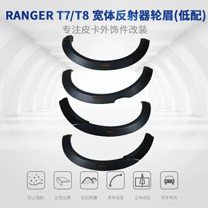 Ford Ranger T7T8 avtomobil təkər tağları, reflektorlu və qanadlı dizayn