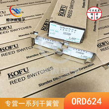 全新原装 ORD624 干簧管 磁控开关 常开型玻璃长度2*14MM 日本