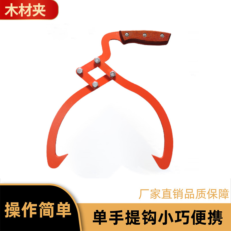 亚马逊热销木柄多功能省力提物夹 吊木钩 拽木抓木夹柴钩 提木钩