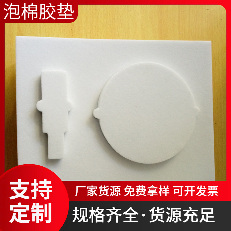 厂家供应礼盒植绒包装内衬垫 一面覆绒泡棉垫 EVA粘胶制品