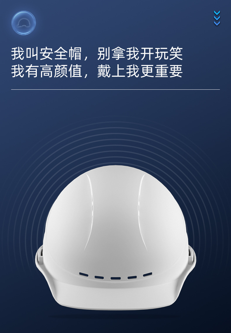 安全帽最终_03