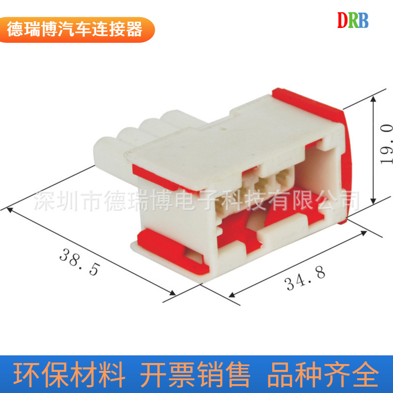 新能源汽车连接器接插件护套DJ70444-3.5-21-0/安普件144998-5