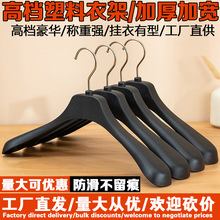 防滑塑料衣架服装店专用挂衣架衣挂套装衣服架家用加厚加粗衣挂衣