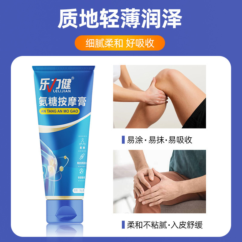 乐力健氨糖软骨素透骨膏关节疼颈肩腰腿氨糖按摩膏氨糖支持代发|undefined