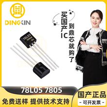 78L05 7805 ֱTO-92 LDO Է Ԫ ԴоƬ
