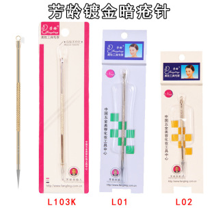 Blackhead Needle, Acne Needle, Stainless Steel Acne Needle, Blackhead Removal Needle, Beauty Needle, Blackhead Shovel Cleaning Tool