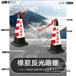 No Parking Warning Sign Reflective Road Cone Parking Space Rubber Roadblock Ice Cream Door Private Barrel Parking Space