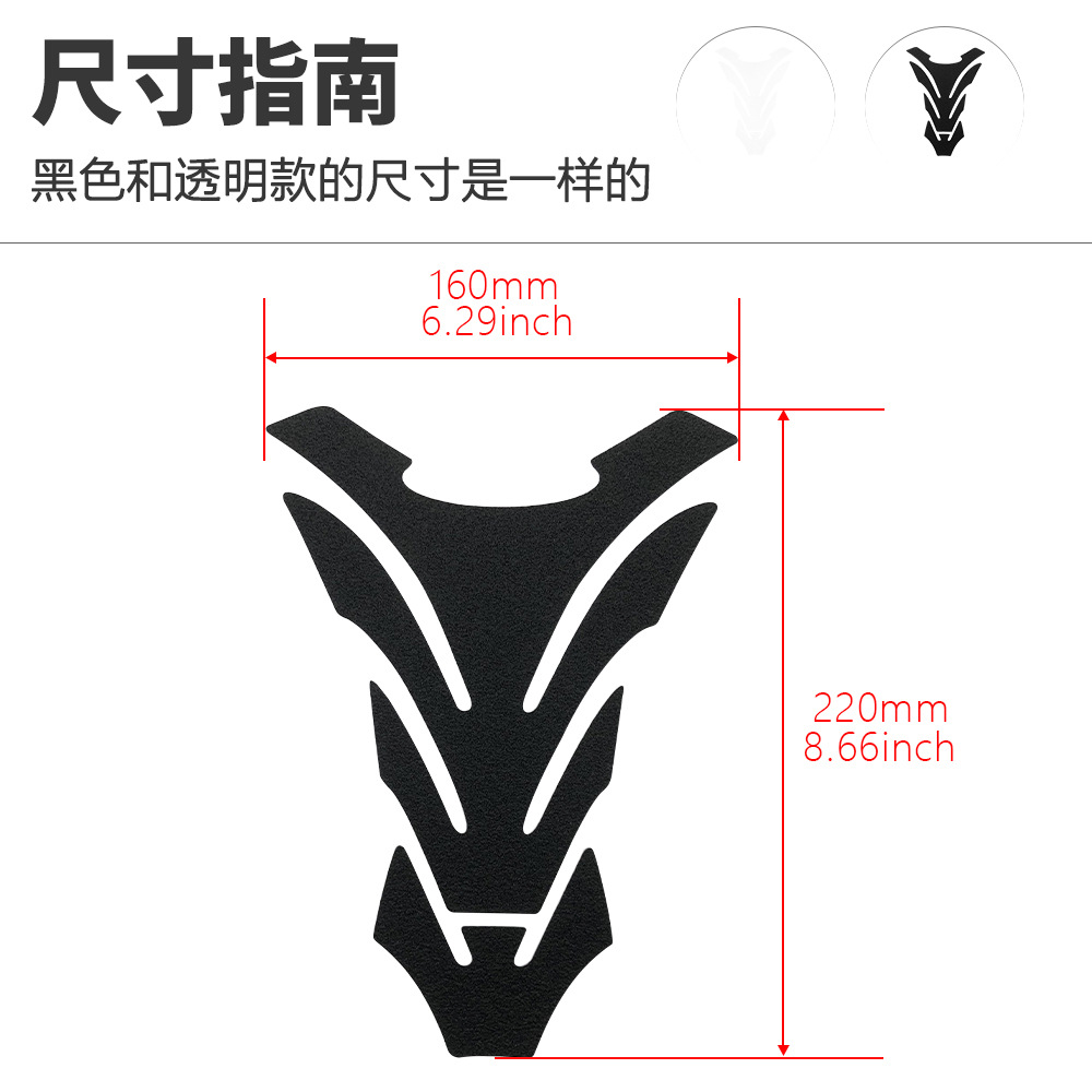 Aplicable a Honda Kawasaki Suzuki Yamaha pegatinas de hueso de tiburón pegatinas protectoras pegatinas esmeriladas accesorios de motocicleta universal