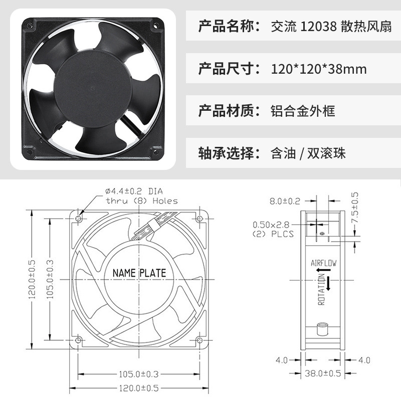 12038 AC fan 220V printing equipment DP200A 2123HSL electric welder 12CM cooling fan 