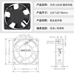 12038 AC fan 220V printing equipment DP200A 2123HSL electric welder 12CM cooling fan 