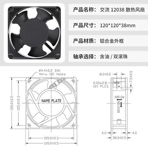 12038 AC fan 220V printing equipment DP200A 2123HSL electric welder 12CM cooling fan 