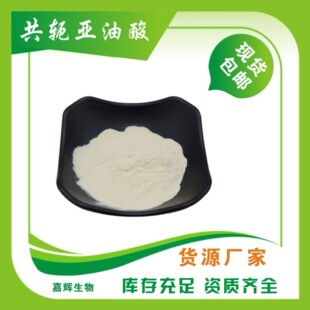 ��ܗ������99% ������CLA 1kg/�� ���]��ܗ�������� �t������ȡ��