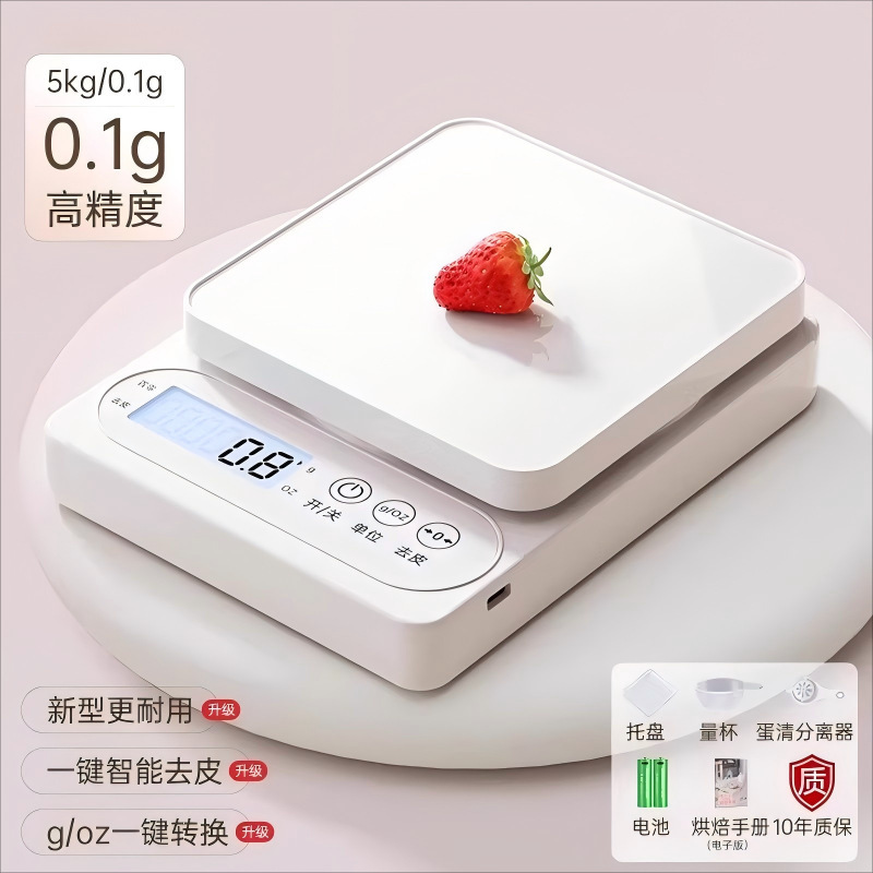 电子秤厨房秤高精度家用烘焙食物秤精准小型克数称食品秤克重称重|undefined
