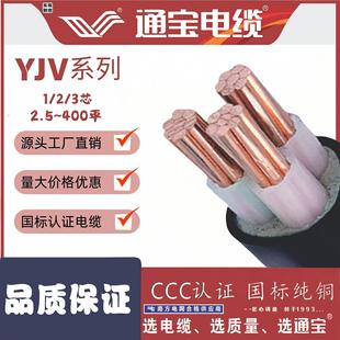 ͨ����|���˟o���~о������ϩ�^���͉�YJV1о2о3о��|�����