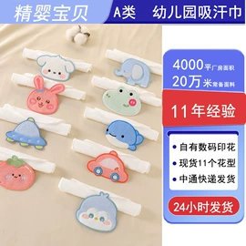 吸汗巾;围嘴围兜;隔尿用品