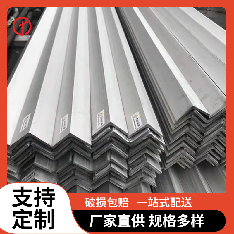 厂家供应不锈钢角钢不锈钢角钢热轧不锈钢角钢2205 2507