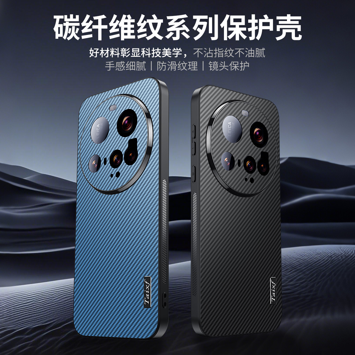 Funda para teléfono móvil micro esmerilado con patrón de fibra de carbono Xiaomi 15Ultra Funda protectora anti-caída de lente anti-huellas dactilares 15Pro