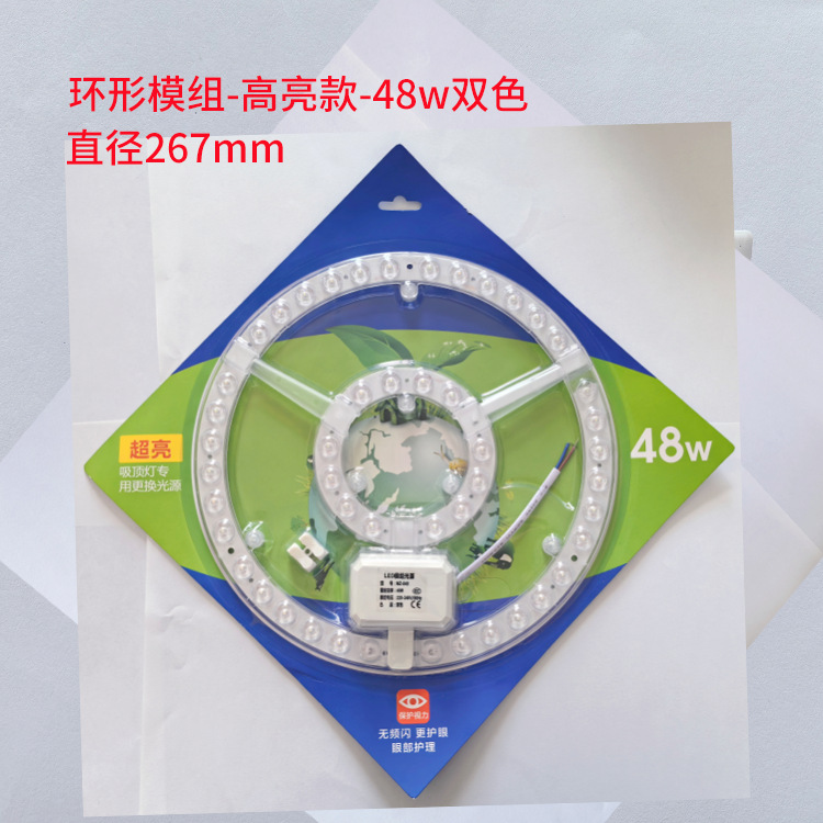 LED techo mechuga ahorro de energía anillo redondo mechuga de reemplazo de panel de lámpara doméstica comercial reemplazo de parche módulo de fuente de luz